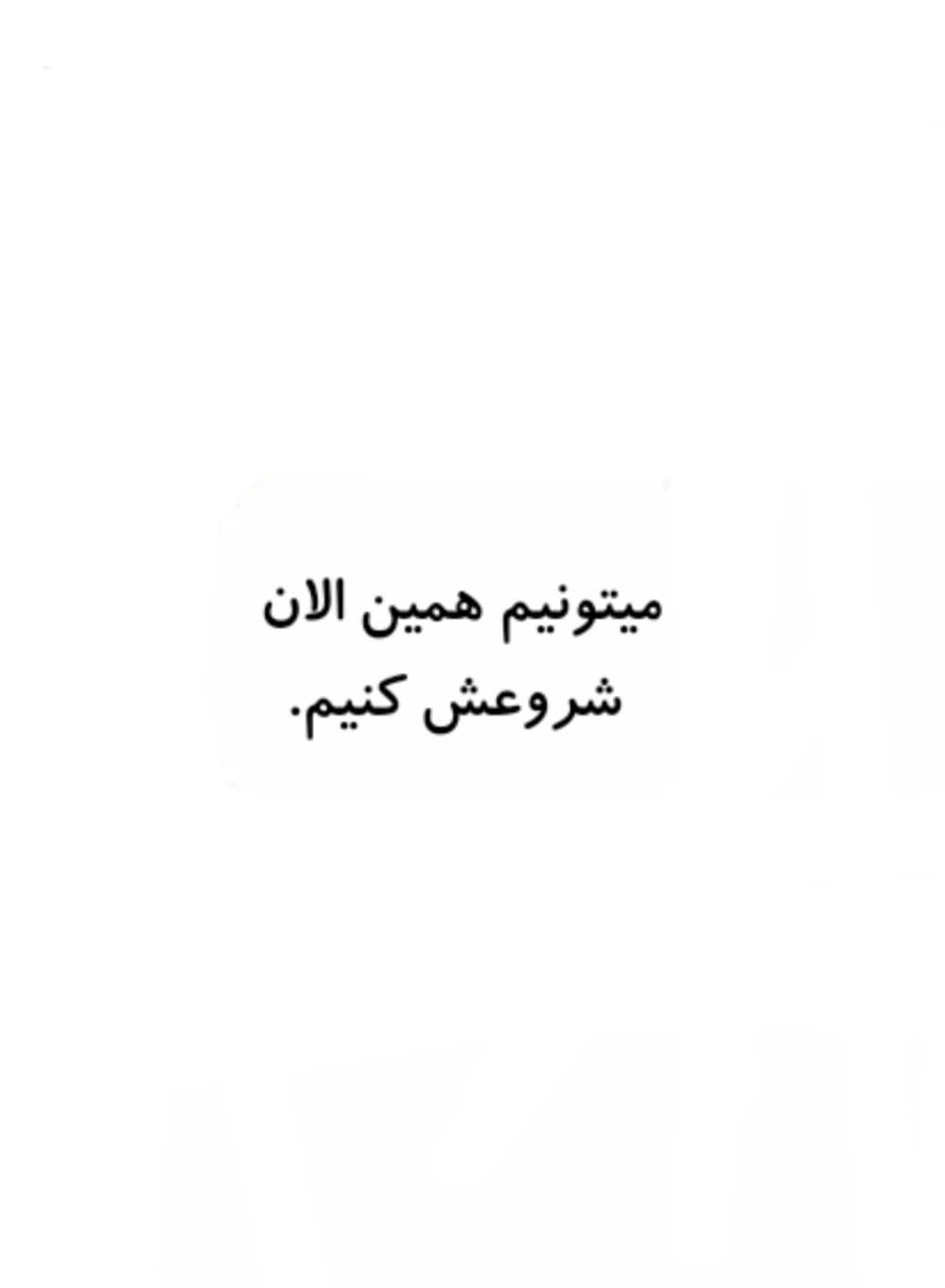 متاسفم!
