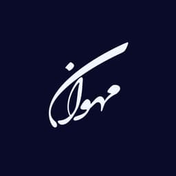 مهوان
