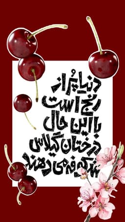 خموش